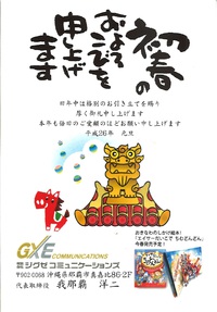 明けましておめでとうございます 2014/01/07 10:29:56