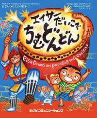 沖縄うまれのしかけ絵本、本日より発売です！ 2014/04/01 10:13:59
