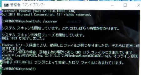 パソコン診療所のブログ:LaVie のWindowsアップデートエラー対応