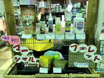 ペットボックス北谷店のブログ