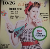 オールディーズライブ 2013/10/04 13:21:39