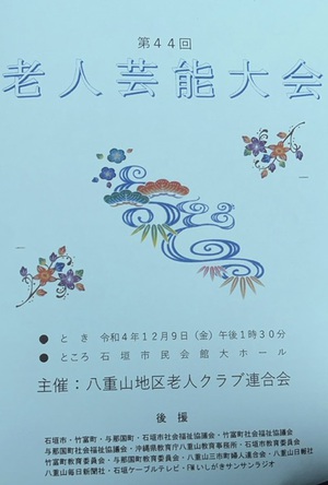 さこだ浜通信 白保情報