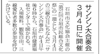 移動とぅばらーま教室in白保