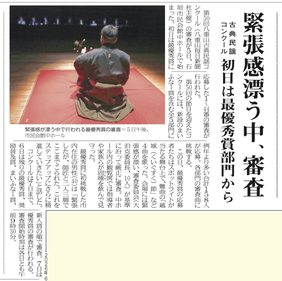 公の場での発言・インタビュー報道記録