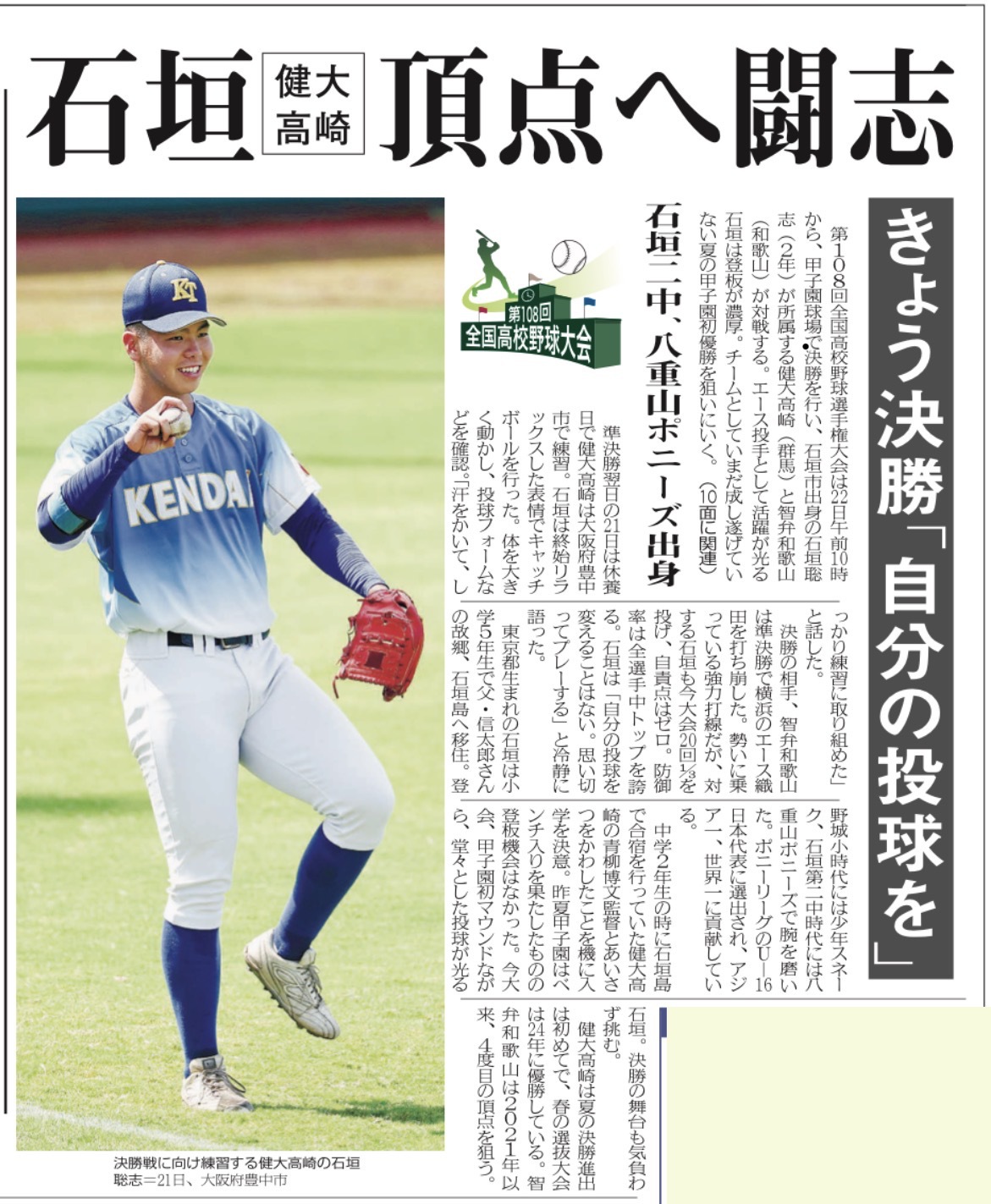 活動歴および当時の関連ビジュアル記録