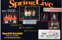 ライブポスターできました！ 2014/03/07 07:04:33