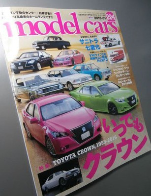ｍｏｄｅｌｃａｒｓ　２２４号