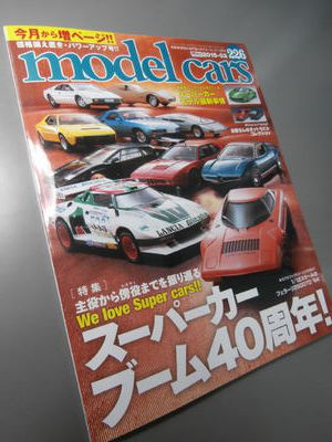 ｍｏｄｅｌｃａｒｓ　２２６号
