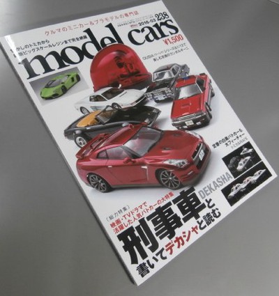 ｍｏｄｅｌｃａｒｓ　２３８号