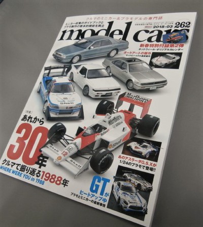 modelcars２６２号