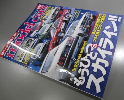 ｍｏｄｅｌｃａｒｓ　２２７号