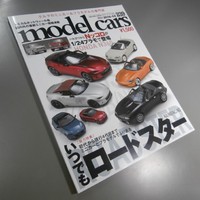 ｍｏｄｅｌｃａｒｓ　２３９号 2016/02/27 21:48:18
