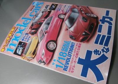 ｍｏｄｅｌｃａｒｓ　２２８号