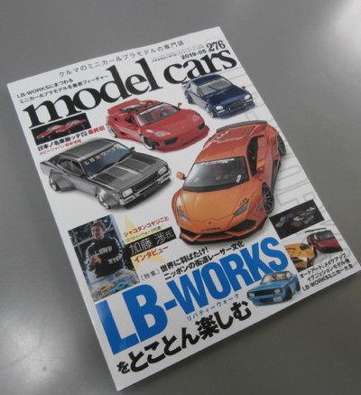 modelcars　２７６号　５月号