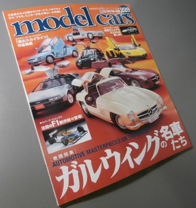 ｍｏｄｅｌｃａｒｓ　２２９号