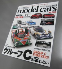 ｍｏｄｅｌｃａｒｓ　２５３号　６月号 2017/04/28 23:13:37