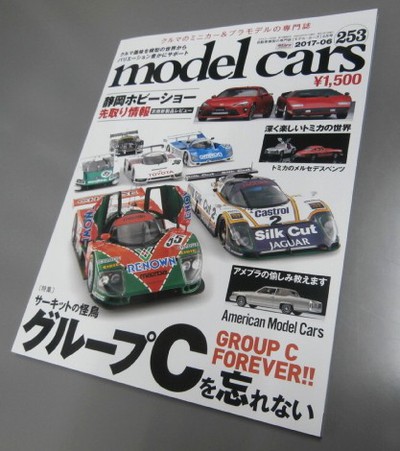 ｍｏｄｅｌｃａｒｓ　２５３号　６月号