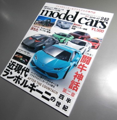 ｍｏｄｅｌｃａｒｓ　２４２号　７月号