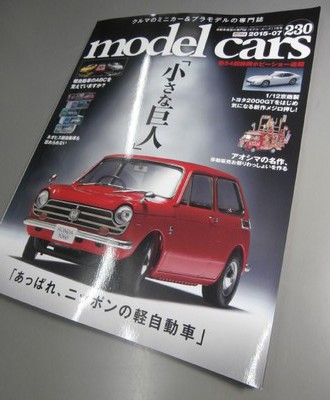 ｍｏｄｅｌｃａｒｓ　２３０号