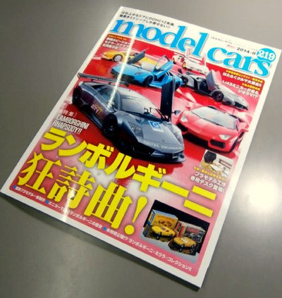 ｍｏｄｅｌ　ｃａｒｓ　２１９　８月号