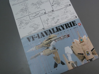 ＶＦ－１Ａ　ＶＡＬＫＹＲＩＥ　その１