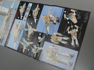 ＶＦ－１Ａ　ＶＡＬＫＹＲＩＥ　その１