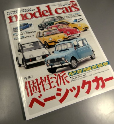 ｍｏｄｅｌｃａｒｓ　２２０　９月号