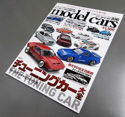 ｍｏｄｅｌｃａｒｓ２５６号　９月号