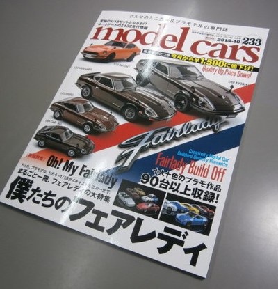ｍｏｄｅｌｃａｒｓ　２３３号