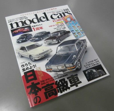 ｍｏｄｅｌｃａｒｓ　２４６号　１１月号