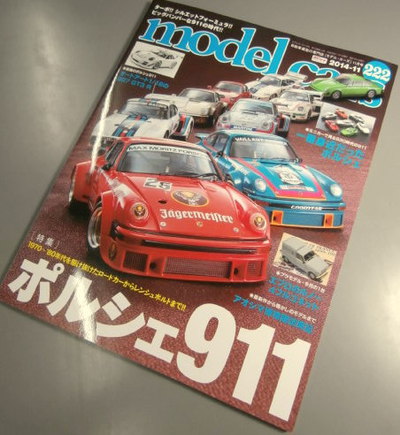 ｍｏｄｅｌｃａｒｓ　２２２　１１月号