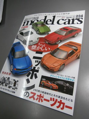 ｍｏｄｅｌｃａｒｓ　２３４号