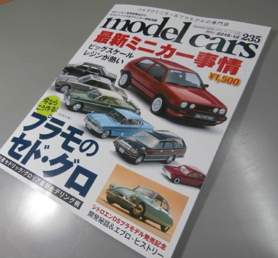 ｍｏｄｅｌｃａｒｓ　２３５号