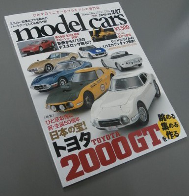 ｍｏｄｅｌｃａｒｓ　２４７号　１２月号