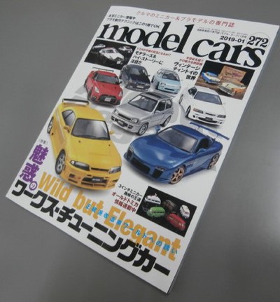 ｍｏｄｅｌｃａｒｓ　２７２号　１月号
