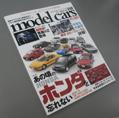 ｍｏｄｅｌｃａｒｓ　２４８号　１月号