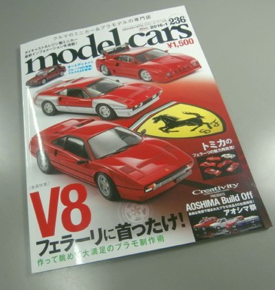 ｍｏｄｅｌｃａｒｓ　２３６号