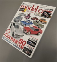 ｍｏｄｅｌｃａｒｓ２７３号　２月号 2018/12/24 20:57:22