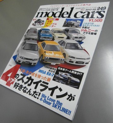ｍｏｄｅｌｃａｒｓ　２４９号　２月号