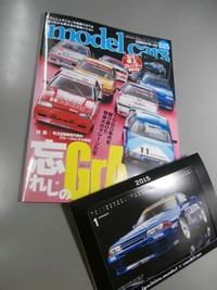 ｍｏｄｅｌｃａｒｓ　２２５号 2014/12/27 21:27:04