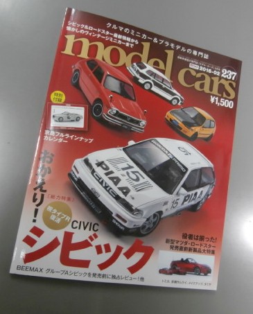 ｍｏｄｅｌｃａｒｓ　２３７号
