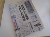 毎朝の楽しみ!! 2009/07/15 09:32:13