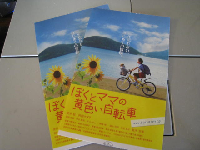 映画観賞会