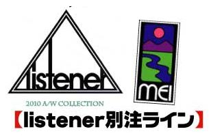 別注　listener×MEI ウエストバッグ