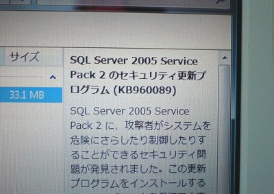 SQL Server 2005 Service Pack 