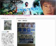 ミヤギマモル　部屋と三線と泡盛
