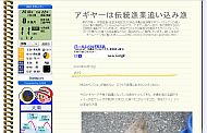 アギヤーは伝統漁業追い込み漁