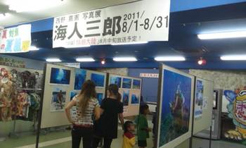 情熱大陸