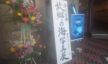 写真展