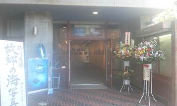 写真展